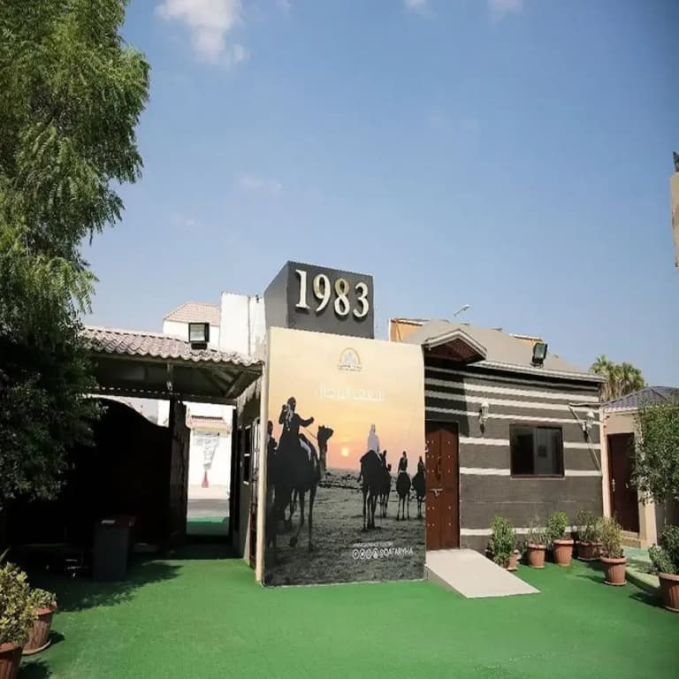 Qatar Youth Hostel - photo 1