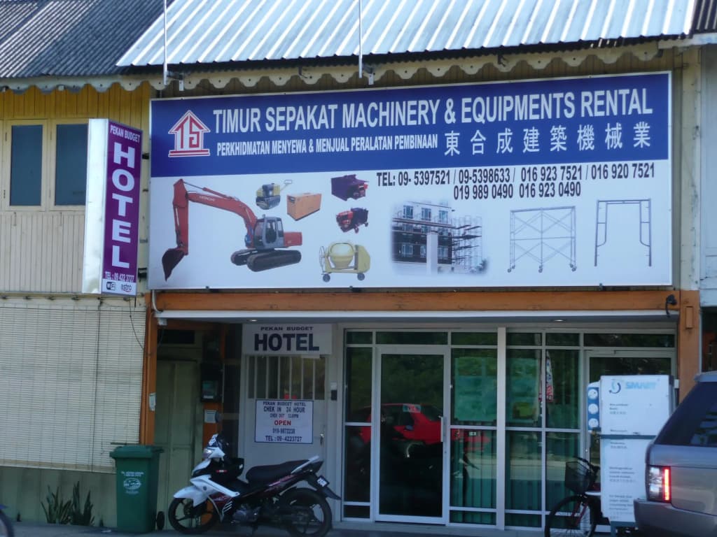 Pekan Budget Hotel - photo 1
