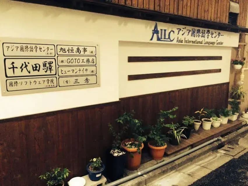 Chiyoda Inn Guest House Tokyo - main photo