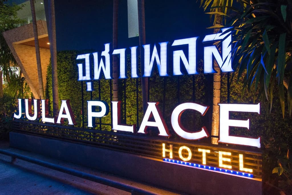 Phuket Jula Place - main photo