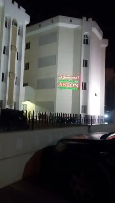 Aston Hotel Suites - main photo