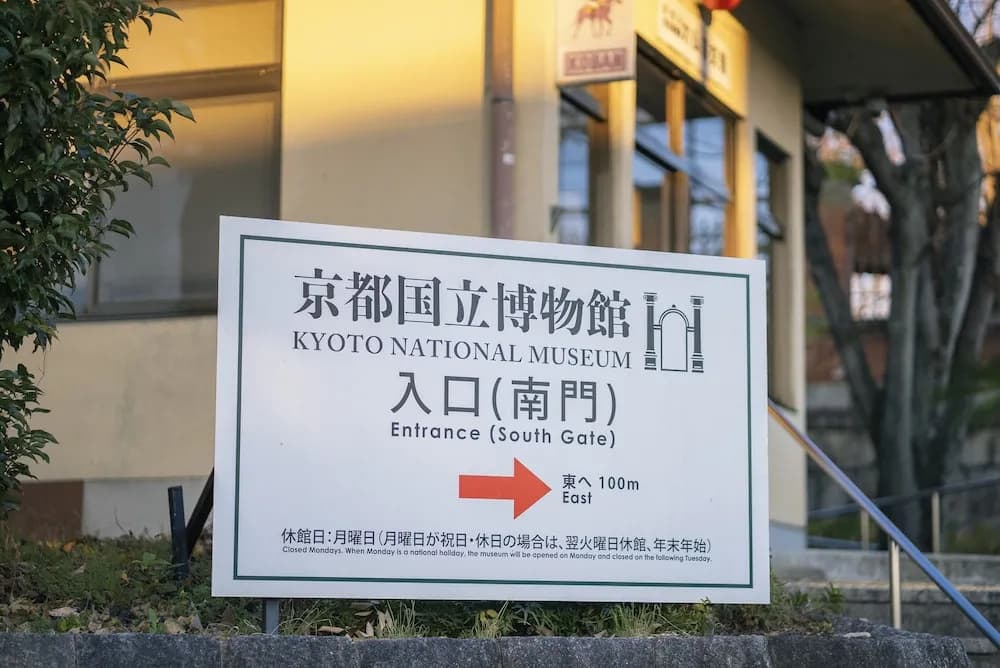 Tanimachikun Hotel Kyotohigashi29 - photo 10