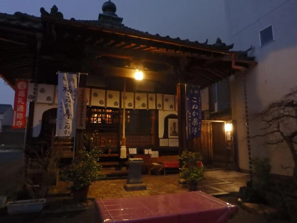 Konuka Yakushi Temple House - photo 1