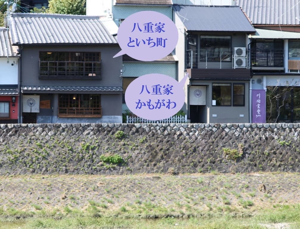 Kyomachiya Yaeya Toichicho - photo 1