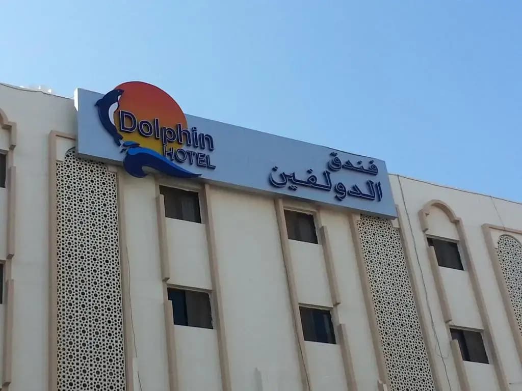 Dolphin Hotel - photo 1