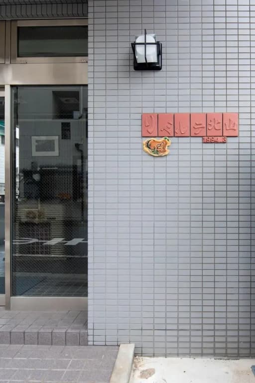 Tatsuya house312 - photo 3