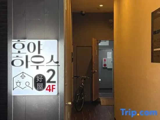 hoyahouse2 - photo 6