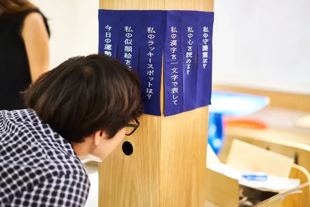 Fushiginayado - photo 24