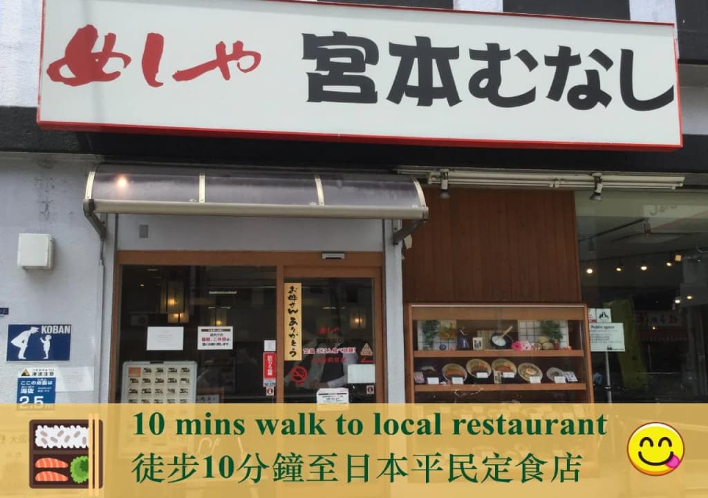 Keimei Guest House - Hostel - photo 19