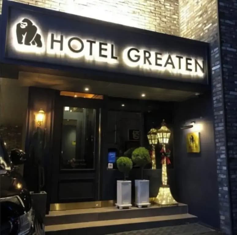 Greaten Hotel - photo 1
