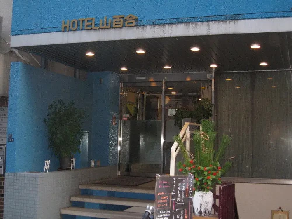 Hotel Yamayuri - main photo