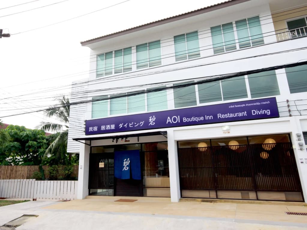 Aoi Phuket - main photo