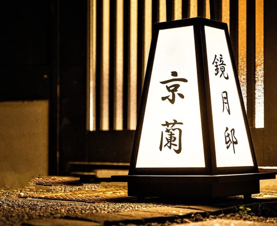 Kyoranーkyogetsutei - photo 16