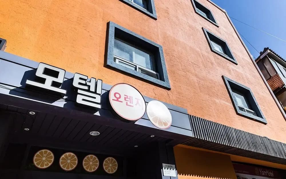 Cheonho Orange - photo 1
