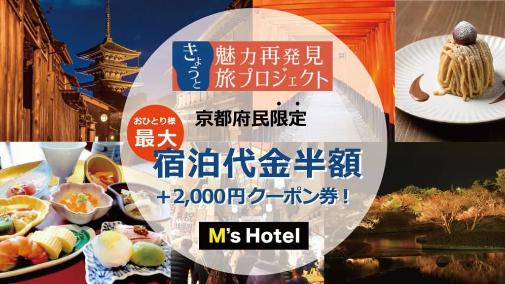 Hotel M’s Plus Shijo - Omiya - photo 12
