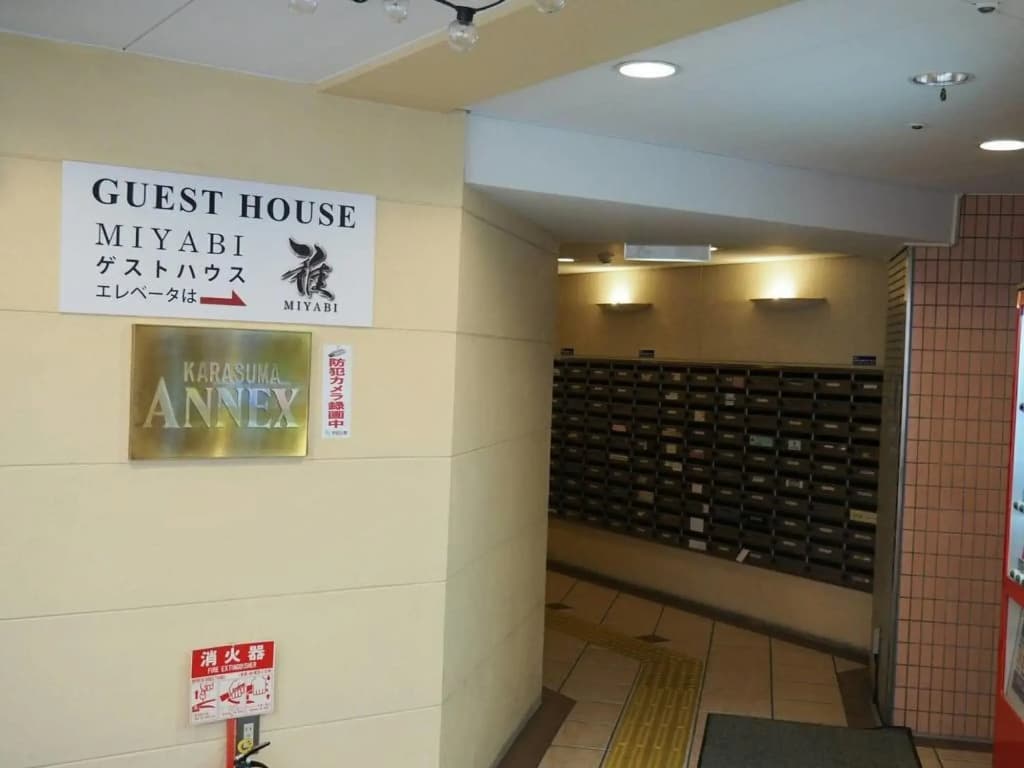 Guest House MIYABI - photo 17
