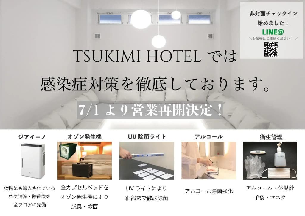 Tsukimi Hotel - photo 18