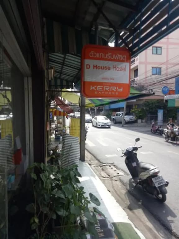 D House Hostel - photo 12