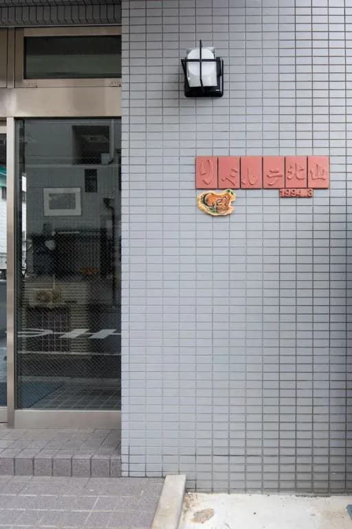 Tatsuya house310 - photo 7