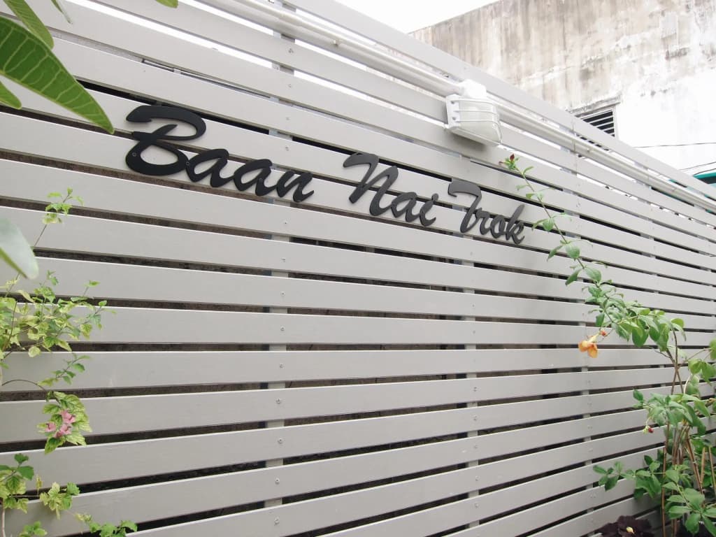 Baan Nai Trok - main photo