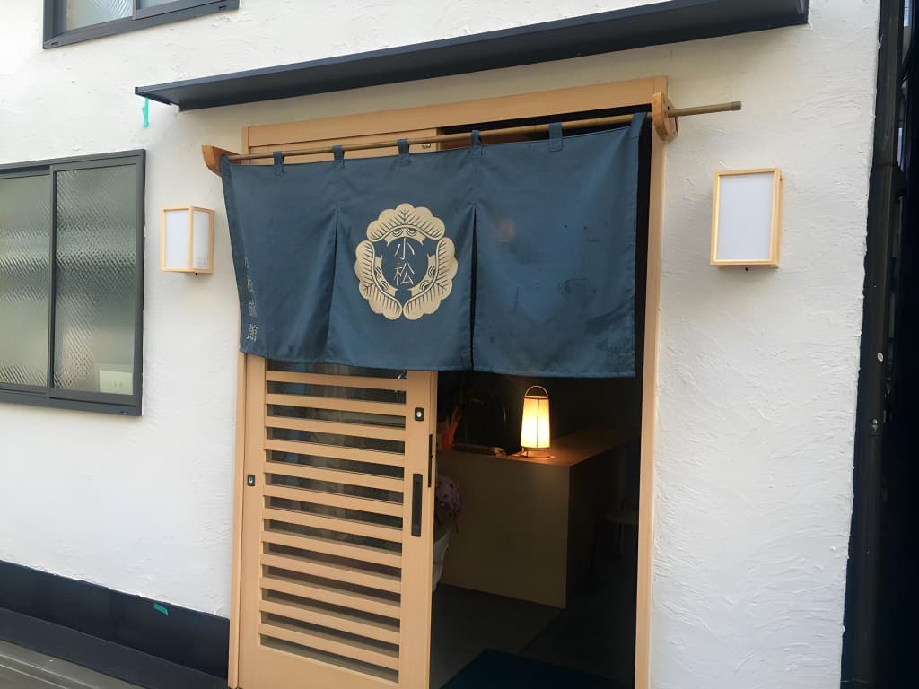 Komatsu Ryokan - photo 14