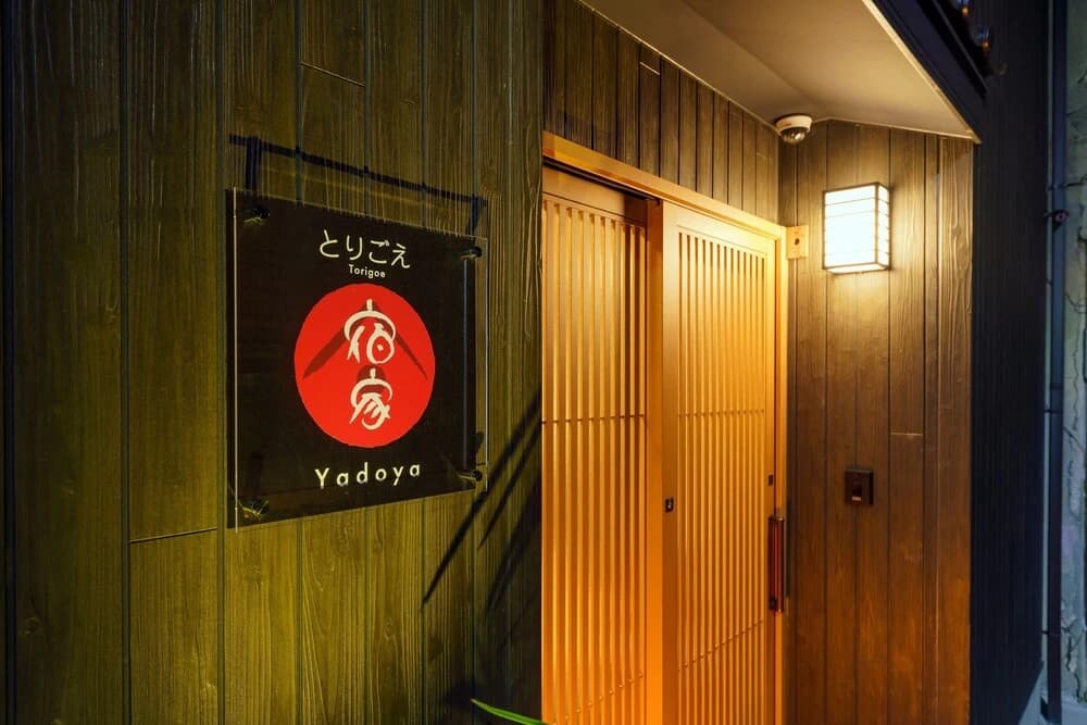 Yadoyatorigoe - photo 6