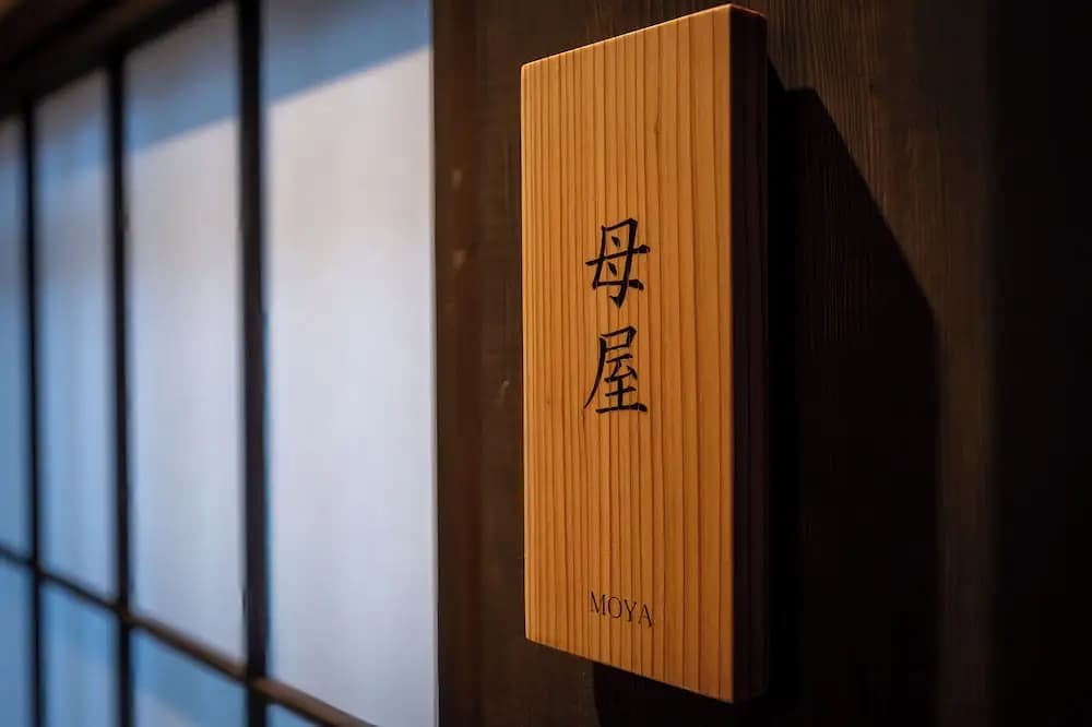 Nazuna Kyoto Higashi Honganji - photo 6