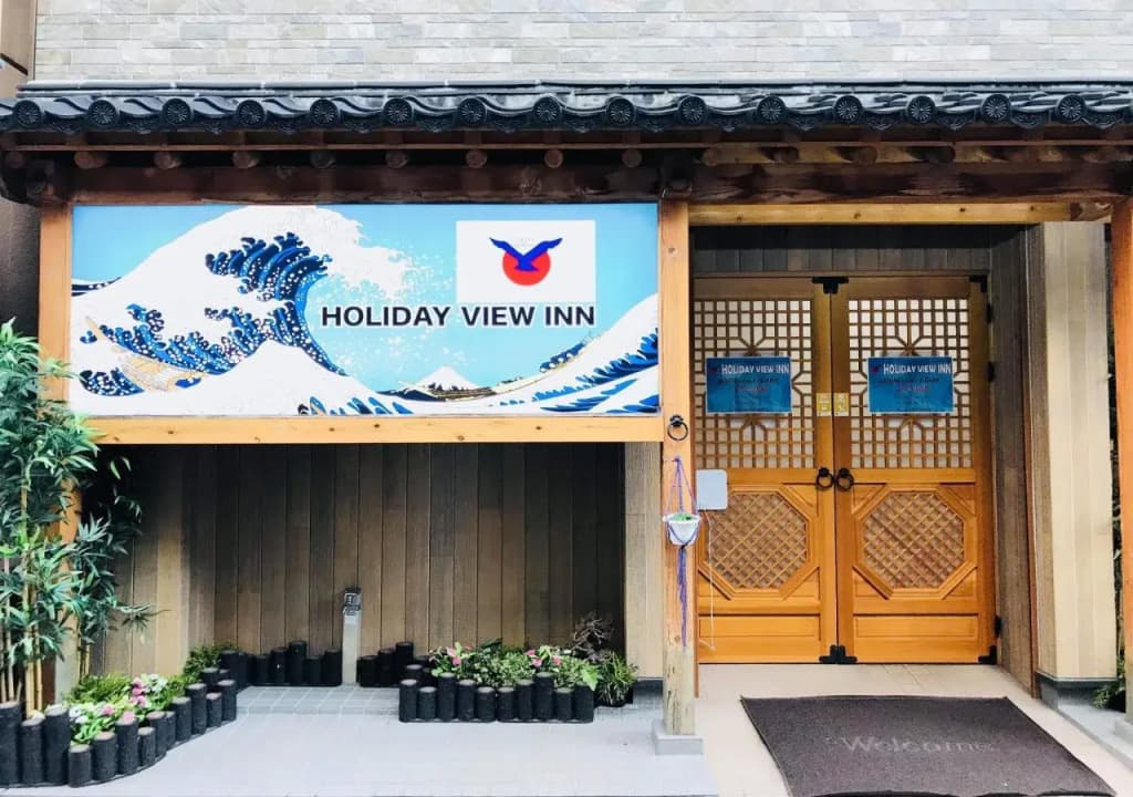 Holiday View Inn - photo 1