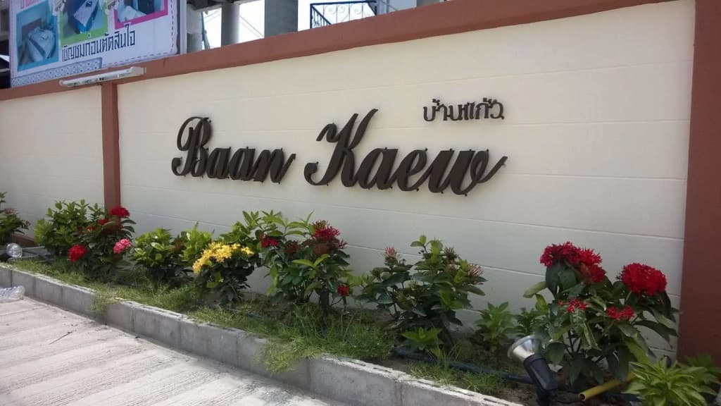 Baan Kaew Ruen Kwan - photo 1