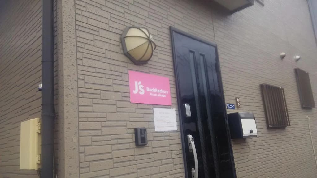 J's BackPackers Guest House - Hostel - photo 19