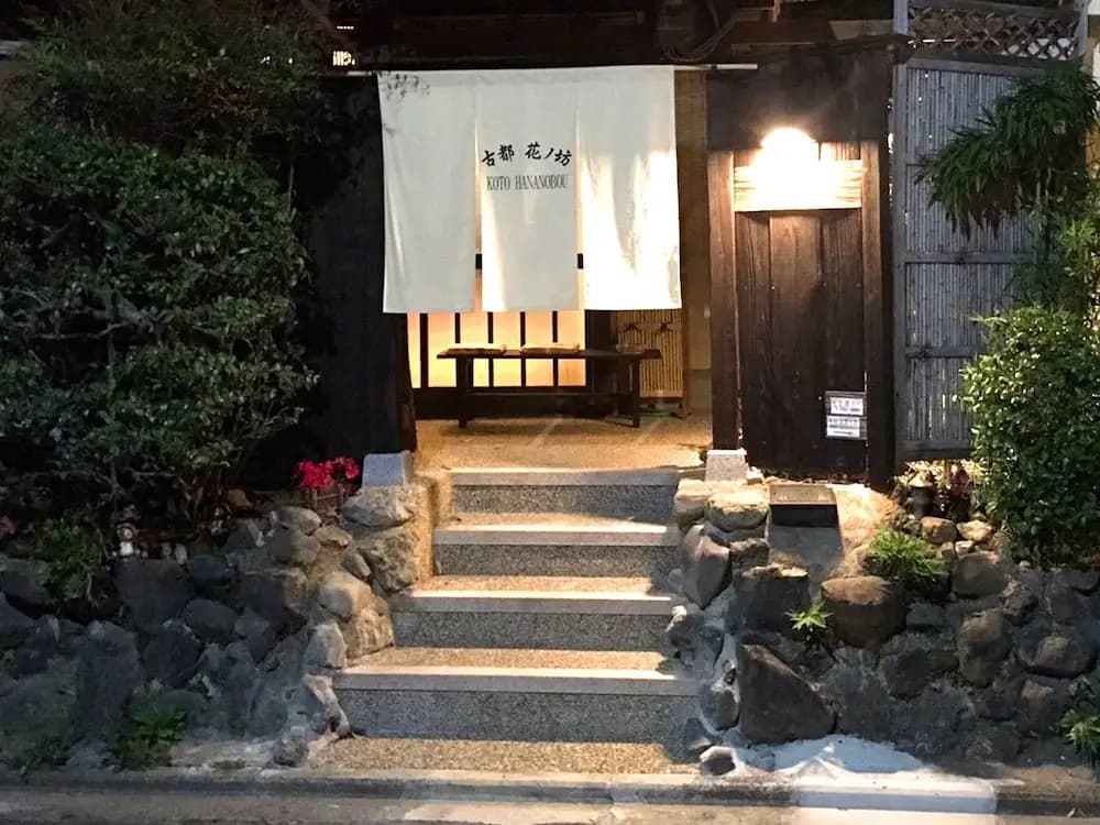 Koto Hananobou - photo 1