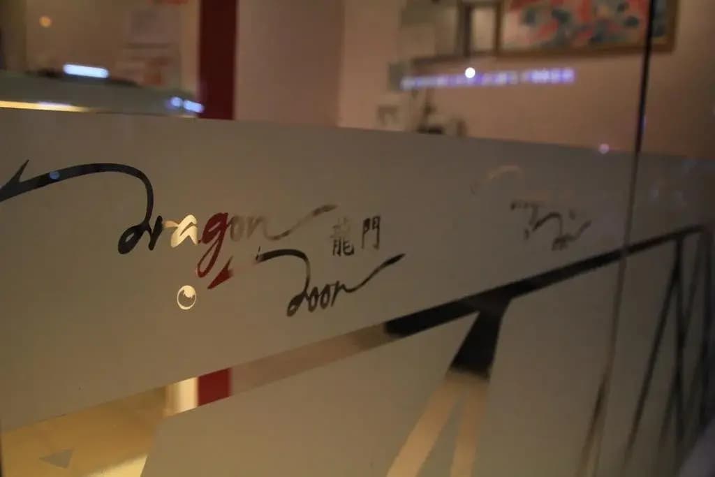 Dragon Door Hotel. - photo 8