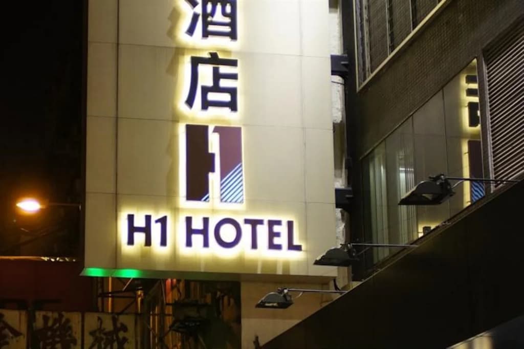 H1 hotel - photo 1