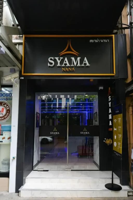 Syama Nana - photo 1