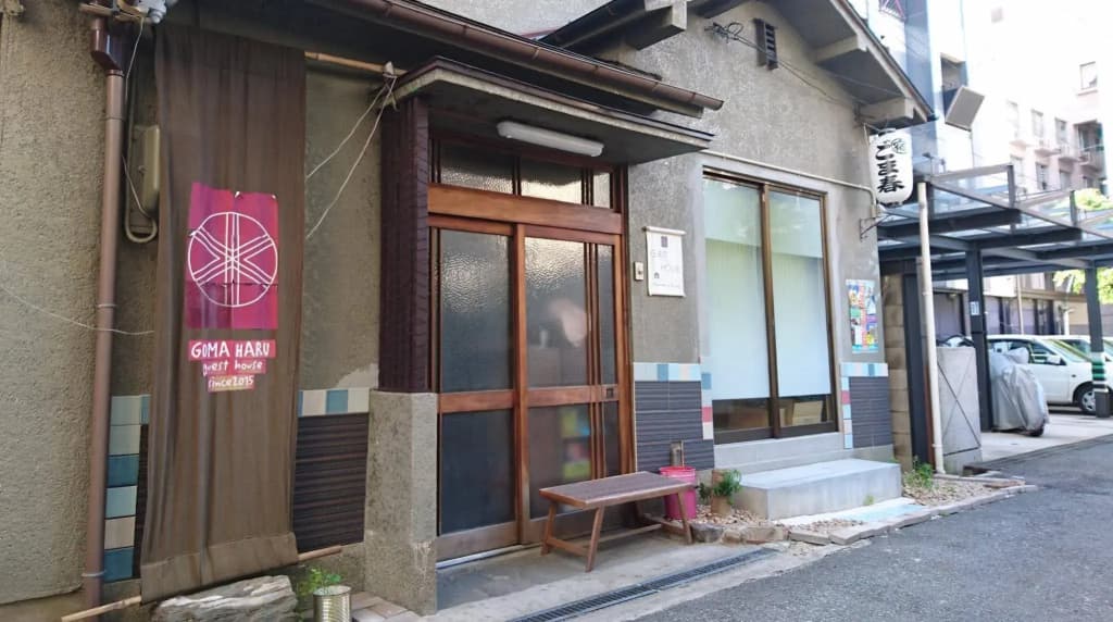 GOMAHARU guest house - Hostel - photo 1