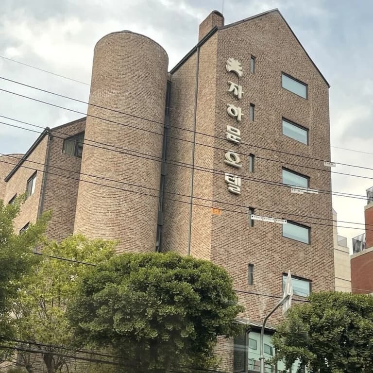 Jahamun Hotel - photo 1
