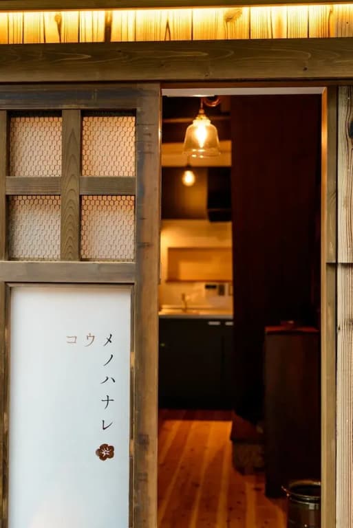 Koume no Hanare - photo 14