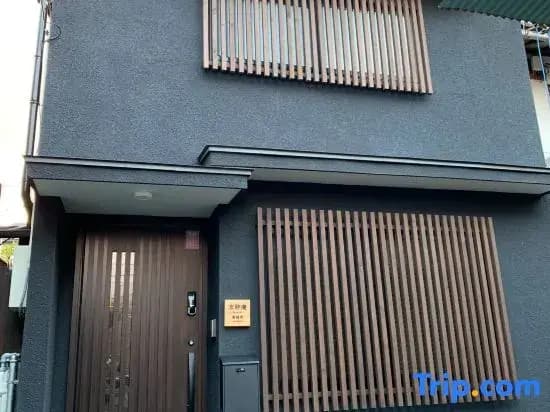 Kyosuian Tofukuji - photo 2