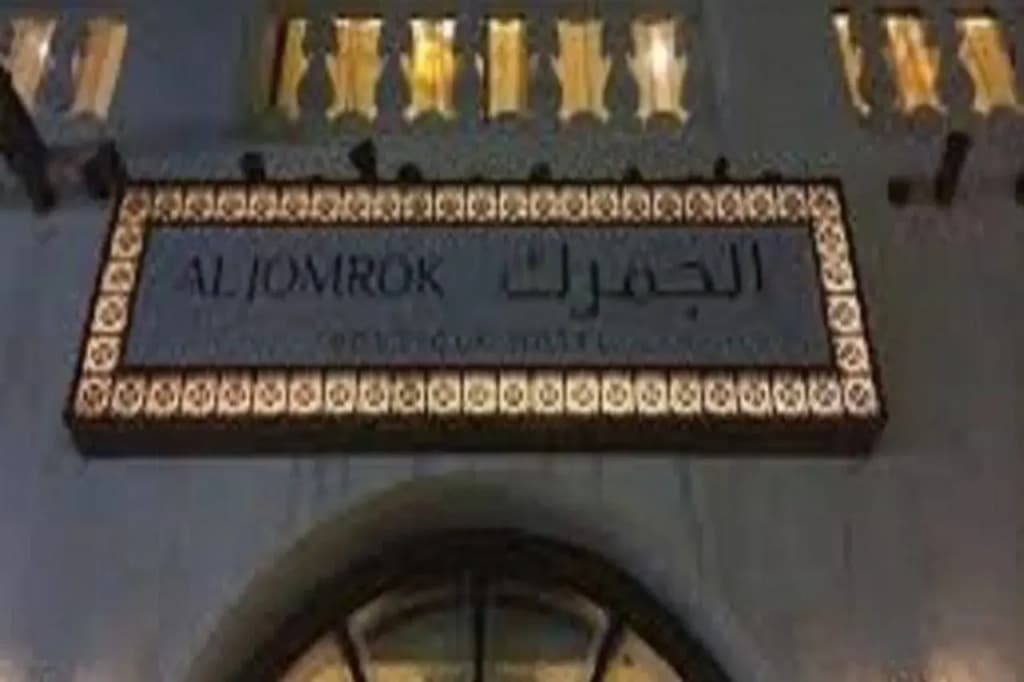 Al Jomrok - Souq Waqif Boutique Hotels - SWBH - photo 1