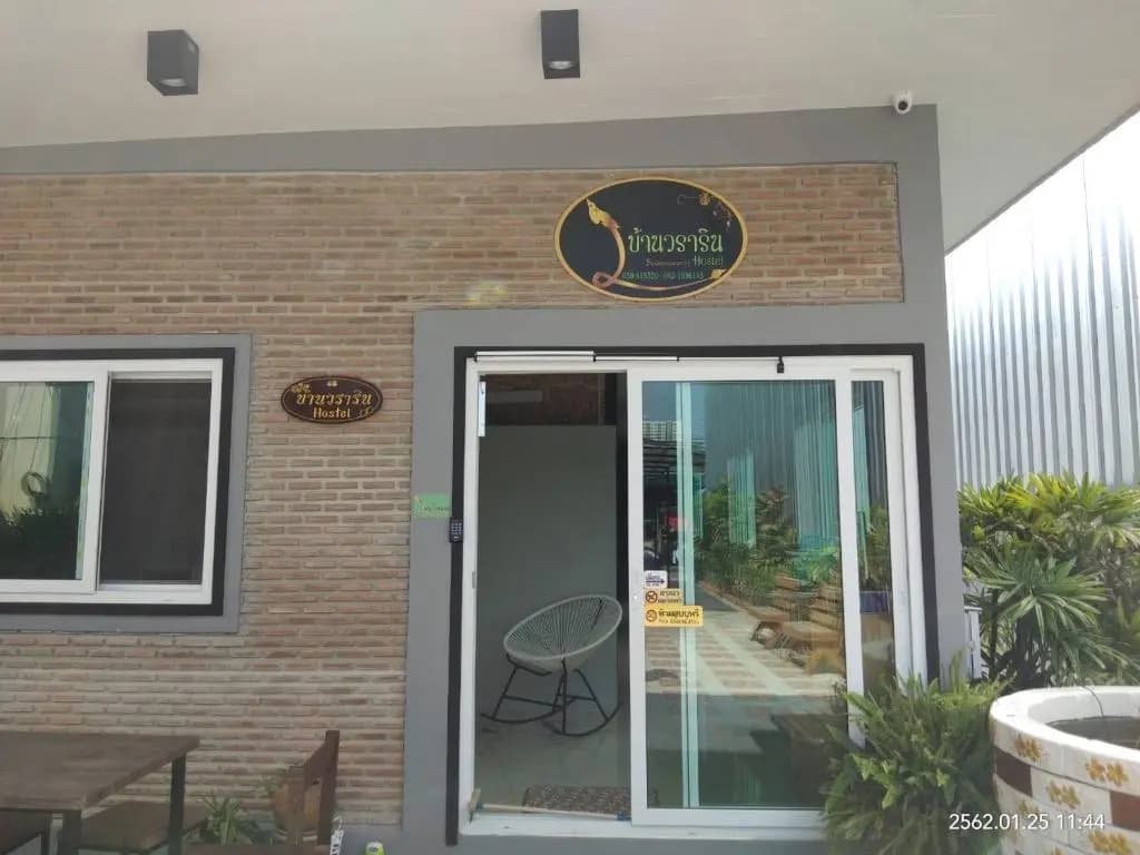 OYO 526 Baan Wararin Hostel - main photo