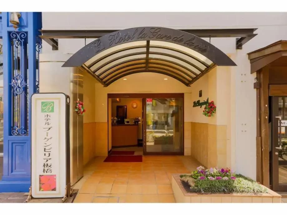 Hotel Bougainvillea Itabashi - main photo
