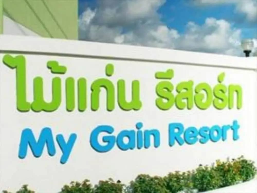 Maigan Resort - photo 11