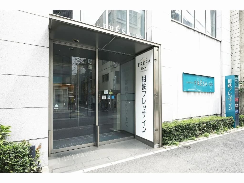 Sotetsu Fresa Inn Shimbashi-Karasumoriguchi - main photo