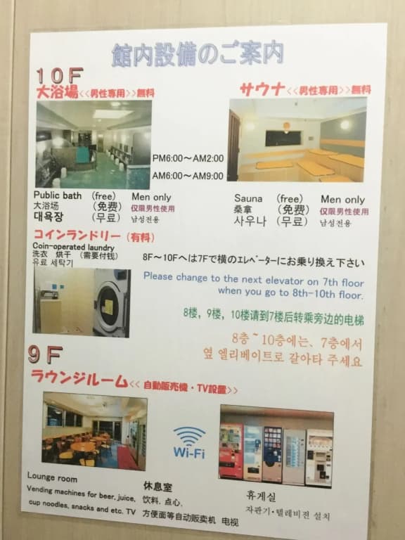 Ave Tennoji Hotel - photo 25