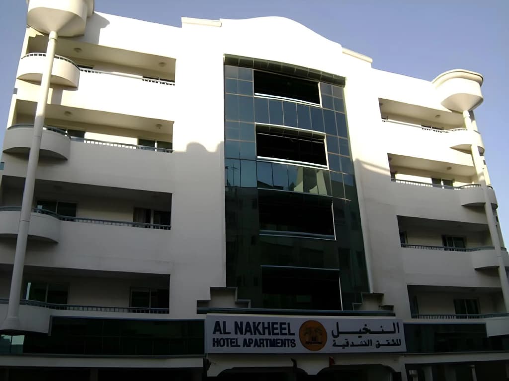 Al Nakheel Hotel Apartments - photo 1