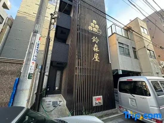 Capsule Hostel Suzumoriya - photo 2
