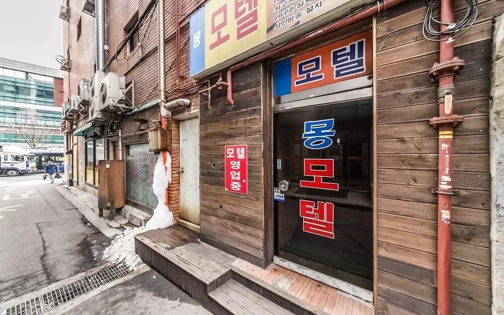 Sinseoldong Mong - photo 1