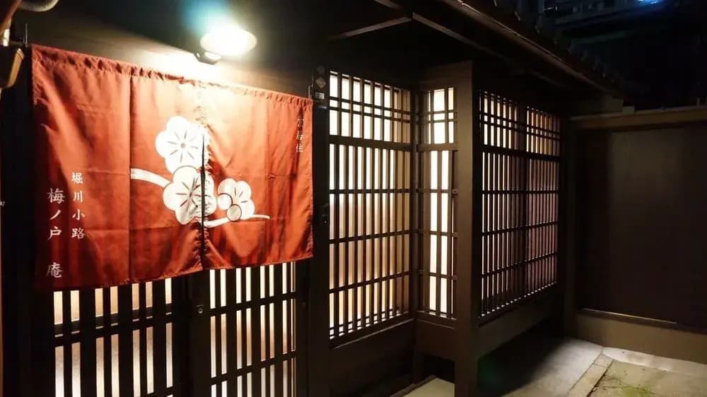 Horikawakoji Umenotoan - photo 12