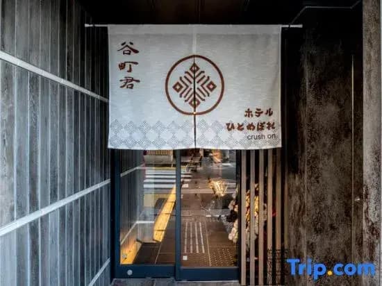 Tanimachikun Hotel Crush On - photo 6