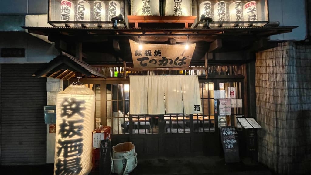 Ryokan Niko - photo 10